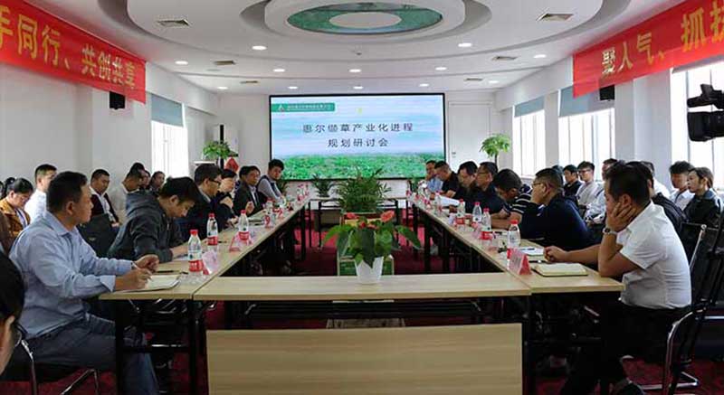 纈草產(chǎn)業(yè)化規(guī)劃進(jìn)程研討會在漢召開